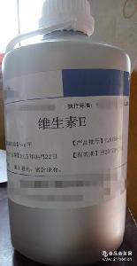 維生素a油原料 維生素a油原料價格 報價 維生素a油原料品牌廠家