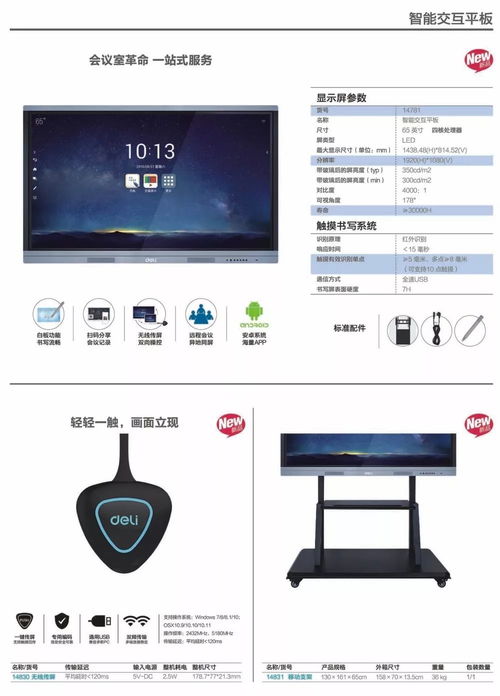 鴻瑞辦公 得力辦公產品的綜合服務供應商，一站式辦公設備解決方案專家